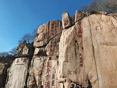 -泰山风景名胜区