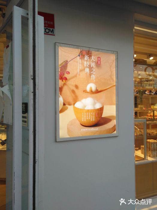 好利来(靖江路店)门面图片
