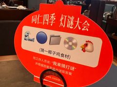 -同仁四季椰子鸡(宝安壹方城店)