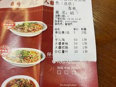 -盛世盐帮·自贡特色(总店)