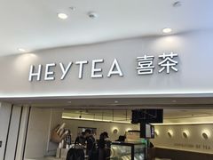 -喜茶(广州佳兆业广场店)