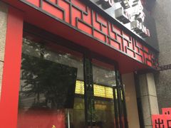 -杜六房(大沽路店)