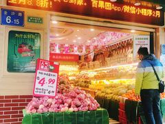 门面-百果园(金沙路店)