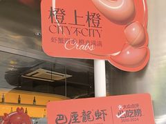 -巴厘龙虾·榜首油焖大虾(音乐学院·沿江酒馆店)