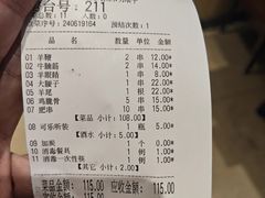 -老白清真烧烤(锦州旗舰店)