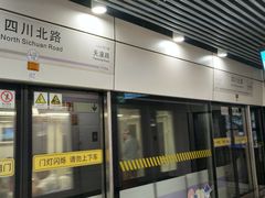 -四川北路(地铁站)
