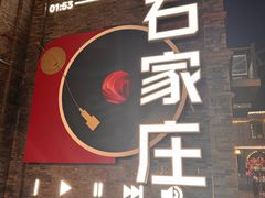 -绿地·中山里