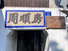 -蒋氏故居