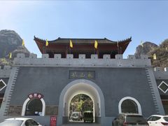 -孤山寨风景区