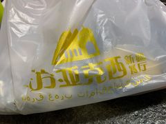 -东方亚克西餐厅(西康路店)