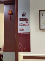 -复旦大学附属妇产科医院(杨浦院区)