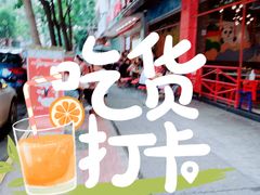 -方中山胡辣汤(成都首店)