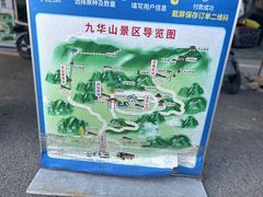 -九华山风景区