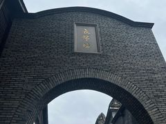 -三坊七巷历史文化街区