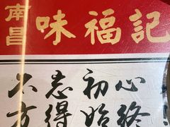 -味福记·本地特色菜(八一万达广场店)
