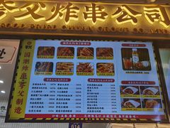 -夸父炸串(金桥国际广场店)