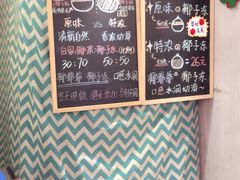 -椰爺爺·椰子冻砵仔糕