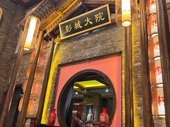 -大张烙馍村(泉山店)