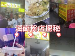 -富辉粉店·海南咖喱饭