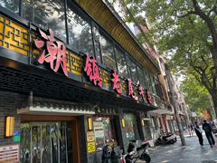 -潮镇老尾牛杂(环城西路店)