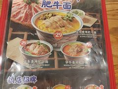 -和府捞面(北美新天地店)