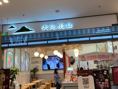 -宁波杉井奥特莱斯广场