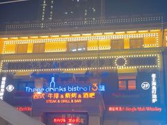 -塞纳河法国餐厅(意式风情街店)