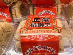 -味多美蛋糕(金顶街店)