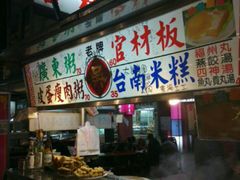 -六合夜市
