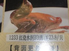 菜单-稻香酒家(天河城店)