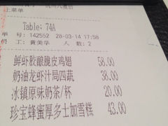 账单-港丽餐厅(杭大店)