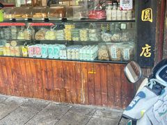 -县前头汤圆店