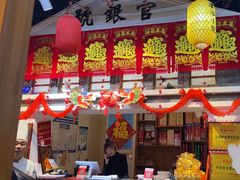 -津沽小院(天津之眼店)