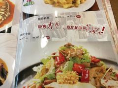 菜单-靠山屯东北农家菜(八龙桥雅苑店)