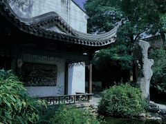 -惠山古镇·寄畅园