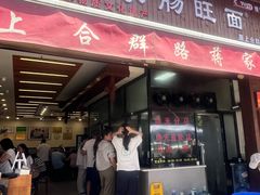 -蒋家肠旺面馆老店(合群路店)