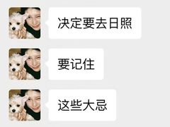 -日照海滨国家森林公园