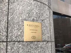 -连云港苏宁索菲特酒店