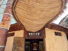 -海南槟榔谷黎苗文化旅游区