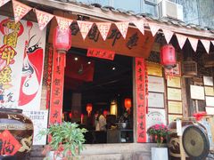 门面-田园印象·成都土菜院子(华阳店)