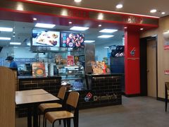 -达美乐比萨(墨玉南路店)