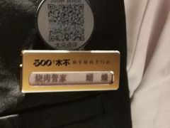 -300杯·和牛烧肉清酒专门店(廊里店)