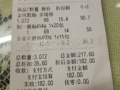 -皇上皇(北京路店)