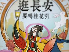 -茶话弄(中贸广场店)
