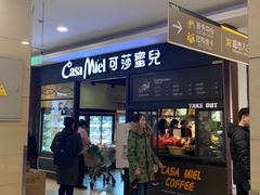-可莎蜜兒(浦沿店)