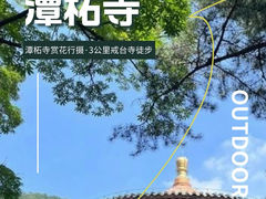-潭柘寺景区