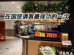 -漢舍川菜馆(国贸商城店)