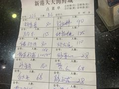 -天天海鲜城·海鲜大排档(新溪店)