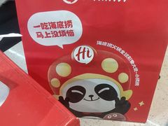 -海底捞火锅(天一广场亚细亚店)