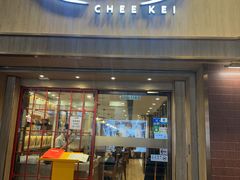 -池记(尖沙咀店)